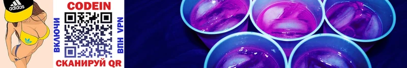 Кодеиновый сироп Lean Purple Drank  где найти наркотики  Фёдоровский 