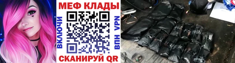 купить наркотик  Фёдоровский  МЕФ VHQ 